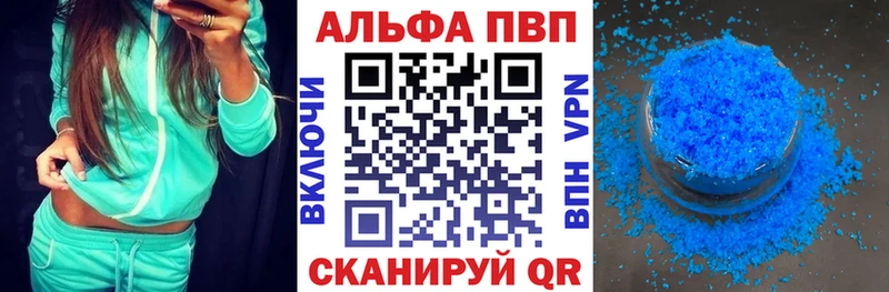 A-PVP Crystall Приволжский