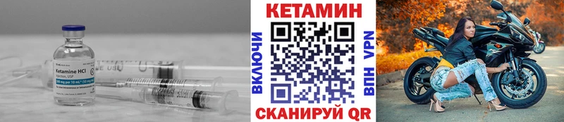 Кетамин ketamine  Приволжский 
