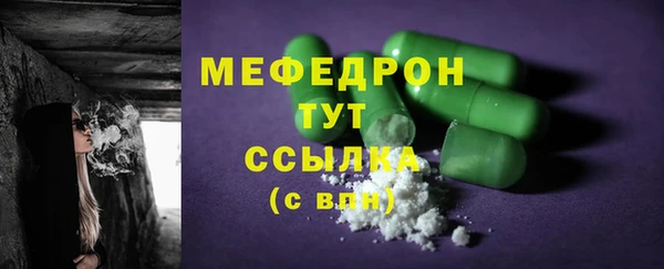 мяу мяу кристалл Нефтегорск