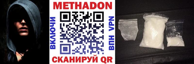 МЕТАДОН кристалл  omg как войти  Приволжский 